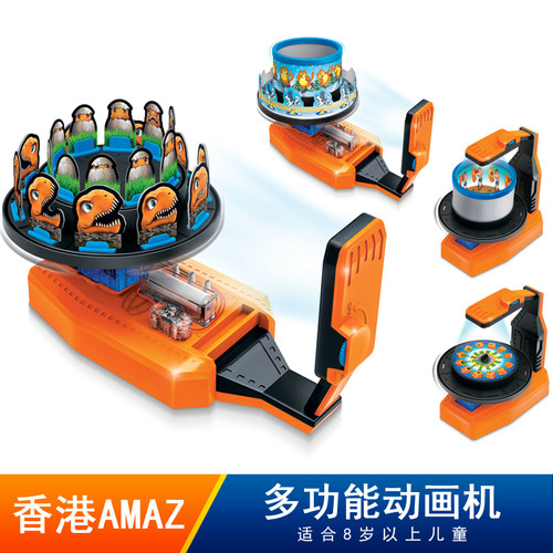 DIY拼装益智玩具多功能动画机