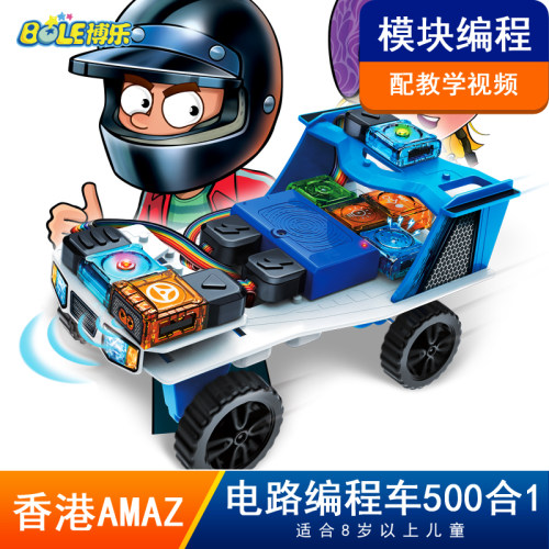电路模块编程车500合一