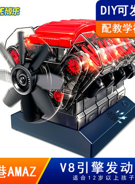 V8引擎汽车发动机模型可发动diy拼组装steam科学实验益智玩具12岁