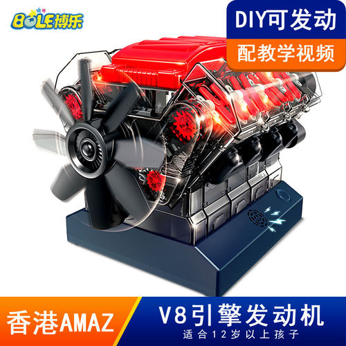 V8引擎发动机模型DIY拼装可发动