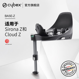 适用base sirona 和cloud 底座