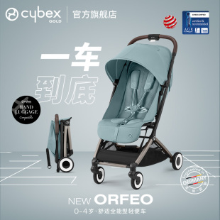 Cybex全新Orfeo小飞机婴儿车可坐可躺可登机口袋车0 4岁遛娃神器