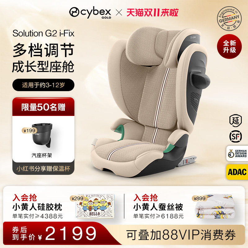 【3-12岁】Cybex大童安全座椅Solution G2儿童汽车载便携ADAC冠军