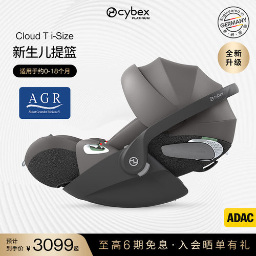 可平躺新生儿ADAC优评安全提篮