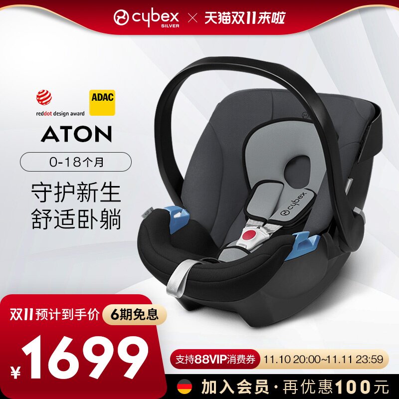 [0-18月专龄专座] Cybex婴儿提篮 Aton 新生儿专用 宝宝安全座椅怎么看?