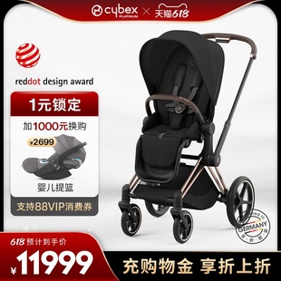 Cybex婴儿车铂金线Priam4代 双向可平躺高景观婴儿推车 明星同款