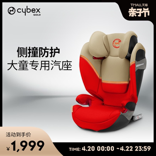 Cybex儿童安全座椅 SolutionS-Fix 侧撞保护大童专用汽车座3-12岁