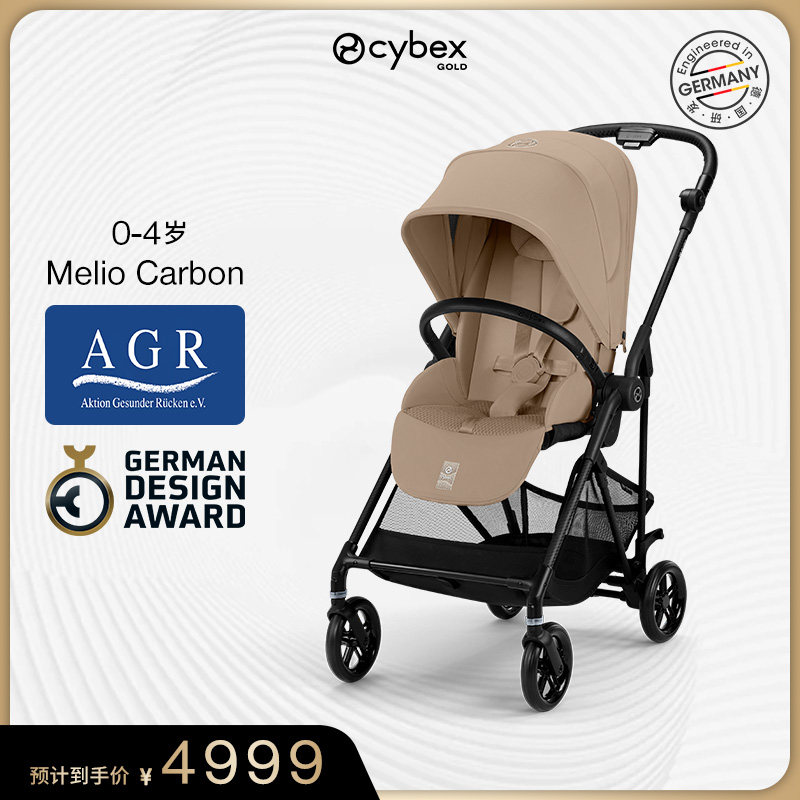 【超轻碳纤维】Cybex婴儿车Melio3 Carbon可坐可躺高景观溜娃神器