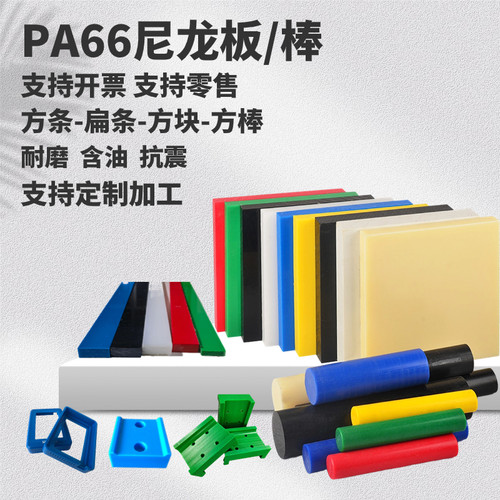 耐磨含油pa66mc塑料方块加工定制