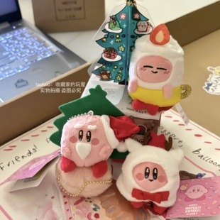 包邮 可爱毛绒挂件节日礼物 圣诞系列星之卡比Kirby麋鹿蜡烛变装