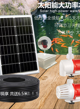 高效太阳能板潜水无刷直流水泵