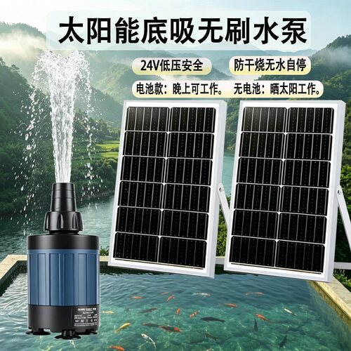 太阳能潜水泵古法养鱼瓦罐瀑布