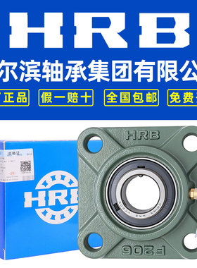HRB哈尔滨外球面轴承座UCF204F205F206F207F208F209F210 211 212