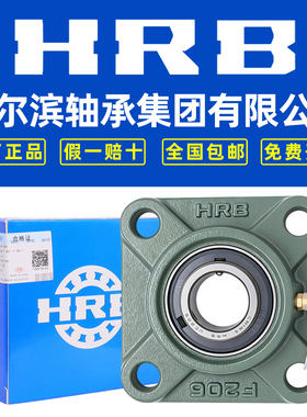 HRB外球面轴承座包邮哈尔滨
