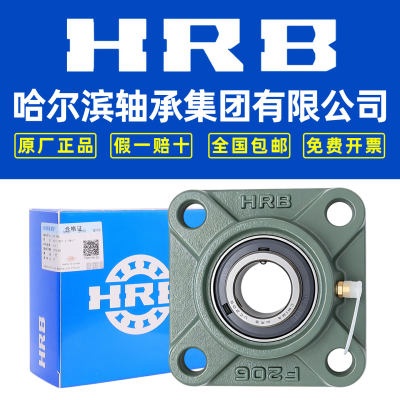 HRB外球面轴承座包邮哈尔滨