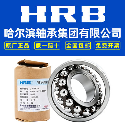 哈尔滨双列调心球轴承包邮