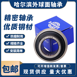 208 212 204 211 210 209 207 206 205 HRB哈尔滨外球面轴承