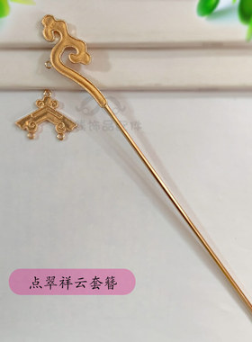 古风保色铜手工diy头饰