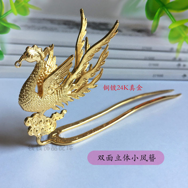 古风diy材料 双面小凤簪新娘汉服头饰凤冠流苏发簪保色铜镀24K金