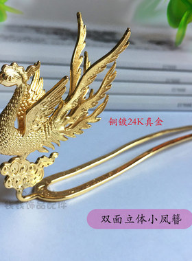 古风小凤新娘高保色24k真金头饰