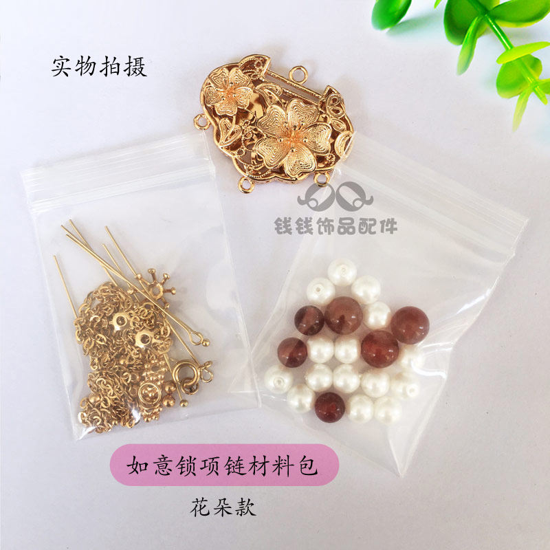 手作diy材料包 掐丝蝴蝶鸳鸯如意项链软璎珞中式婚服国潮汉服配饰