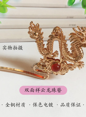 手工定制龙簪子玛瑙戒面凤冠配件
