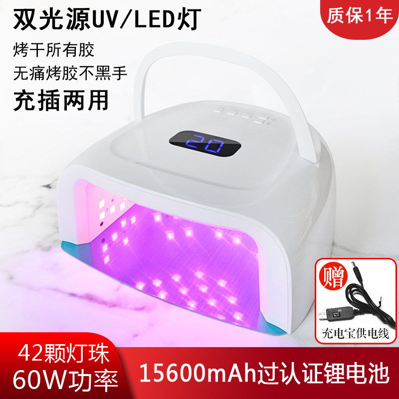 美甲烤灯蓄电式美甲光辽机
