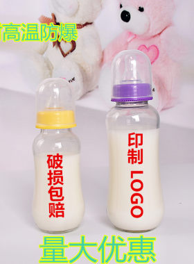玻璃硅胶带盖塑料奶瓶