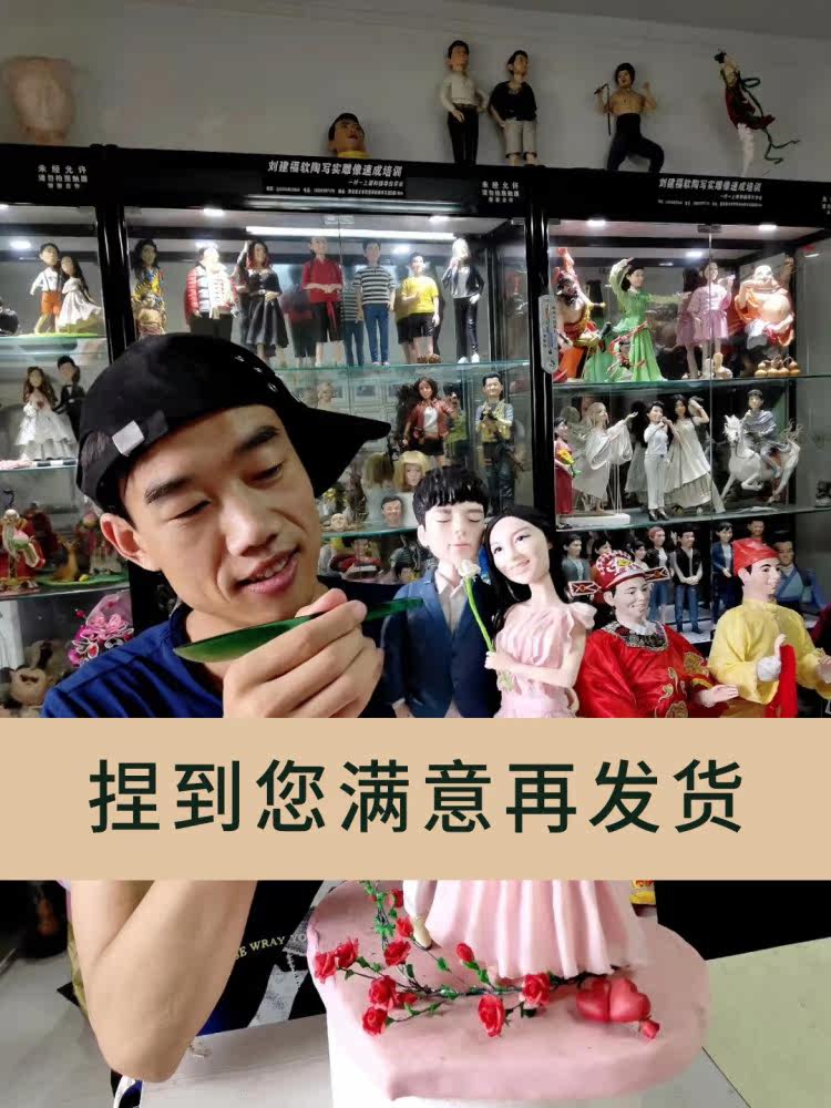软陶人偶公仔定制真人泥塑蜡像照片生日结婚礼物diy泥人手办玩偶