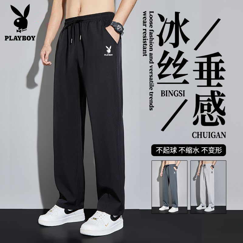 花花公子冰丝裤子透气夏季男士休闲长裤直筒薄款宽松运动透气亲肤