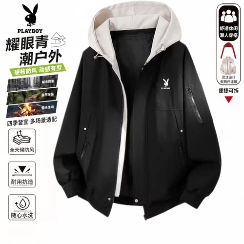 花花公子连帽防风四季户外夹克