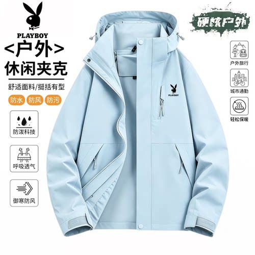 花花公子防风防水透气冲锋衣