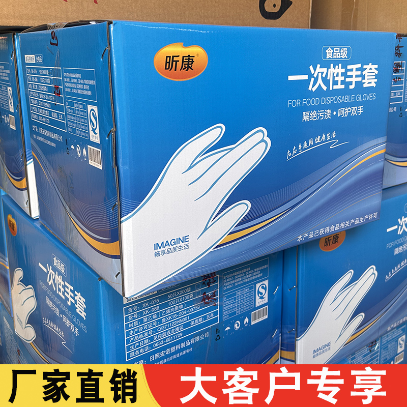 一次性手套食品级pE全新料薄膜透明 塑料手套小包整箱小龙虾加厚
