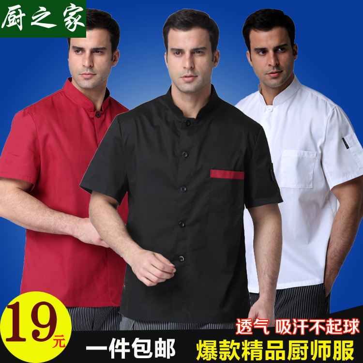 Uniforme de cuisinier ANYCARE - Ref 1908152 Image 1