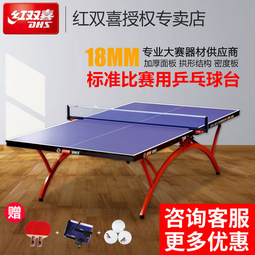红双喜乒乓球大小彩虹标准