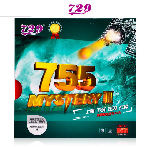 729正品友谊内能乒乓球胶皮