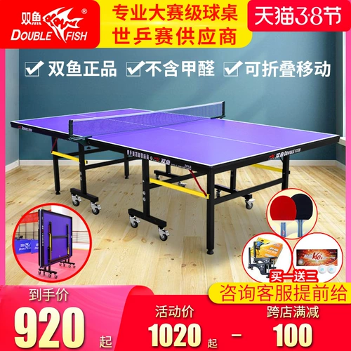 СущностьРыбы о настольном теннисе столовая домохозяйство Стандартное пространство для складывания шарика Pinetime.