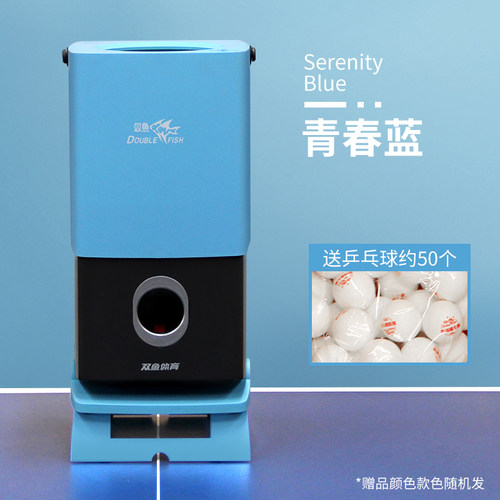双鱼小鱼发球机单人练习