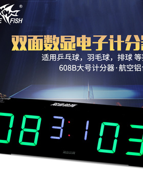 双鱼电子乒乓球记分器608B翻分牌便携比分羽毛乒乓球比赛小计分牌