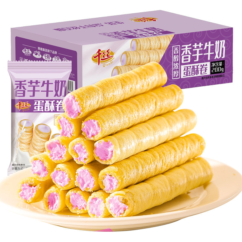 千丝香芋牛奶味蛋酥卷整箱夹心蛋卷饼干小零食办公室吃货小吃T