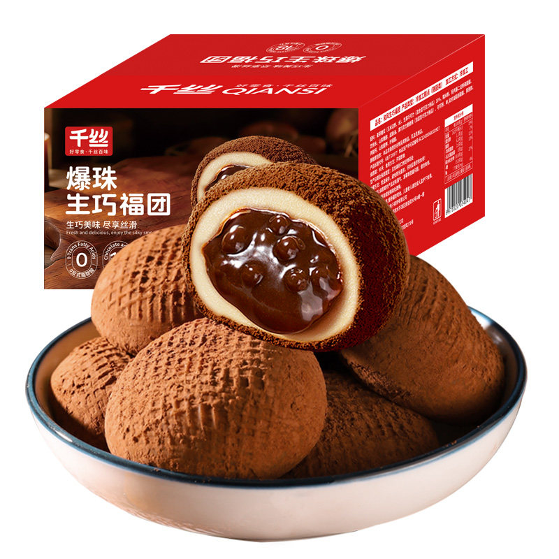 千丝爆珠生巧福团360g雪媚娘大福糯叽叽糕点休闲零食小吃糯米糍P