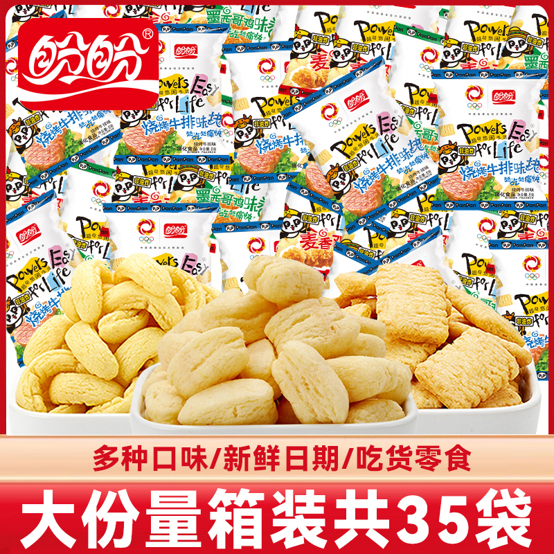 盼盼麦香鸡味块多口味袋装办公室休闲小零食膨化年货零食散装批发