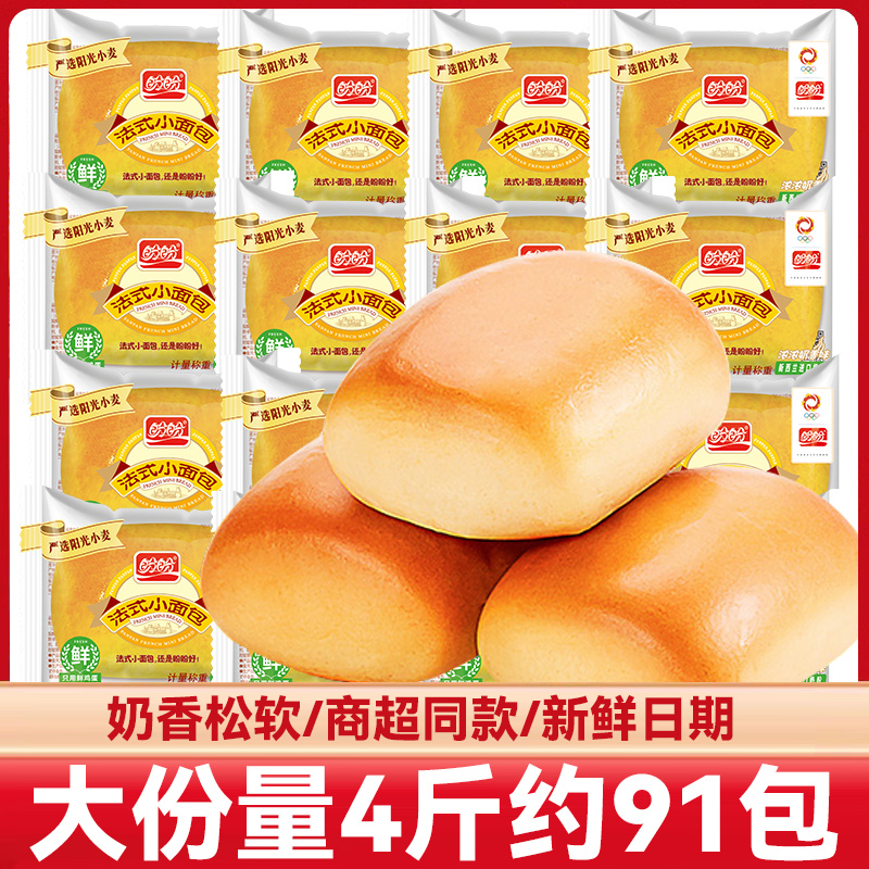盼盼法式小面包整箱早餐面包速食充饥夜宵休闲小吃健康零食批发