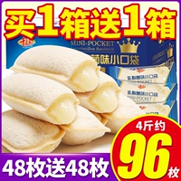 千丝 Молочные кислотные бактерии маленькая карманная лапша полная коробка йогурт торт для завтрака здоровый повседневной закуски с закуски