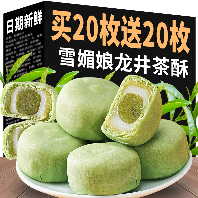 整箱龙井茶酥千丝糕点