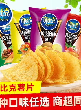 可比克薯片混合味办公室网红解馋膨化小零食吃货大礼包小吃批发