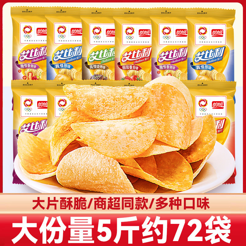 盼盼艾比利薯片香辣味番茄味办公室解馋小零食休闲食品小吃大礼包