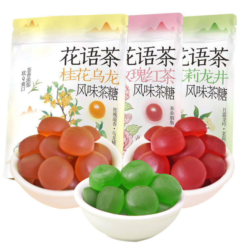 花语茶风味茶糖茉莉龙井茶味商务招待火锅店软糖休闲喜糖糖果批发