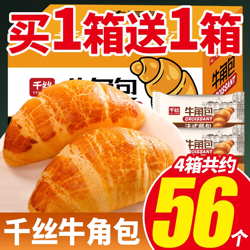 牛角包法式餐包56包箱装