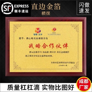 荣誉奖牌定制金箔木托奖牌创意花框牌沙工厂直销